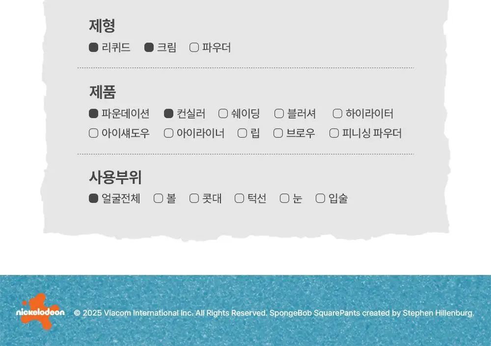 [한정수량] 스튜디오17 스폰지밥 머메이드 코어 에디션 브러쉬 핏 퍼프 2종 중 택1 상세페이지 20